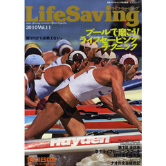 ライフセービング　願うだけでは救えない。生命の尊厳を追求する情報誌　Ｖｏｌ．１１（２０１０）　プールで磨こう！ライフセービングテクニック