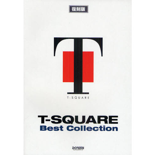 楽譜 T－SQUARE BEST 復刻版 通販｜セブンネットショッピング
