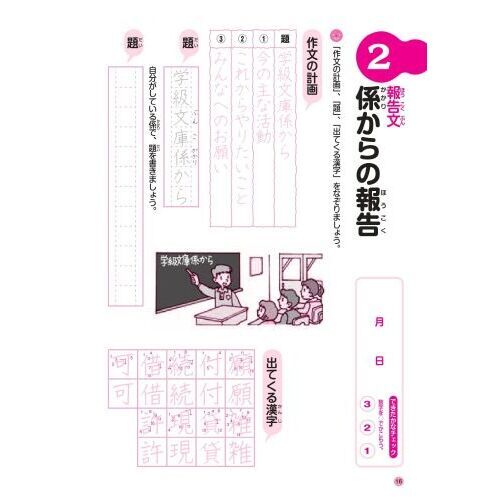 作文天国 なぞりがきコース 小学高学年4・5・6年生 通販｜セブン
