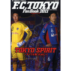 ＦＣ東京ファンブック　２０１１