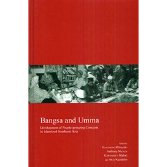 Ｂａｎｇｓａ　ａｎｄ　Ｕｍｍａ　Ｄｅｖｅｌｏｐｍｅｎｔ　ｏｆ　Ｐｅｏｐｌｅ‐ｇｒｏｕｐｉｎｇ　Ｃｏｎｃｅｐｔｓ　ｉｎ　Ｉｓｌａｍｉｚｅｄ　Ｓｏｕｔｈｅａｓｔ　Ａｓｉａ