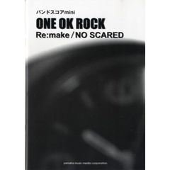 バンドスコアmini ONE OK ROCK「Re:make / NO SCARED」