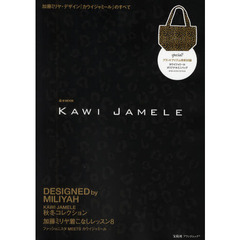 ＫＡＷＩ　ＪＡＭＥＬＥ