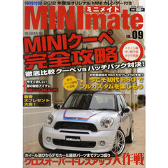 MINImate vol.09 ミニクーペ完全攻略 クロスオーバー大全 (英和MOOK)　ミニクーペ完全攻略　クロスオーバー大全