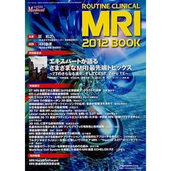 ルーチンクリニカルＭＲＩ２０１２ＢＯＯＫ