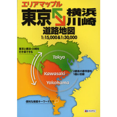 東京←→横浜・川崎道路地図