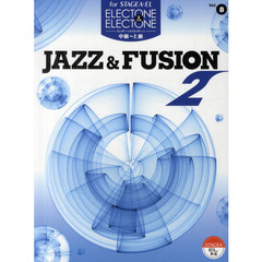 楽譜　ＪＡＺＺ＆ＦＵＳＩＯＮ　２　改２