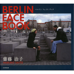 ＢＥＲＬＩＮ　ＦＡＣＥ　ＢＯＯＫ