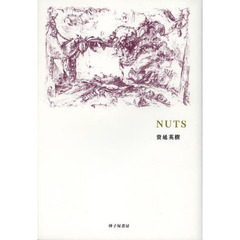 ＮＵＴＳ　歌集