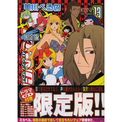 限定版　ストレンジ・プラス　　１３