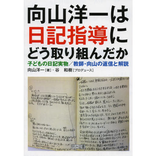 向山型算数ノートスキル　5冊 向山洋一 向山型算数ノートスキル 5冊 向山洋一（算数・数学 | mirai
