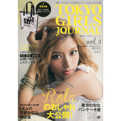 東京ガールズジャーナル　ｖｏｌ．３（２０１３Ｓｕｍｍｅｒ）　私服、ヘアスタイル、私生活ｅｔｃ．ローラのおしゃれ大公開！