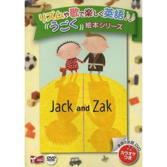 Jack and Zak DVD (リズムや歌で楽しく英語うごく絵本シリーズDVD)