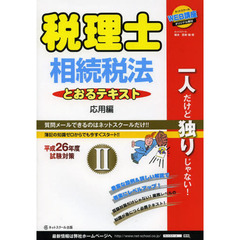 桶本直樹／編・著 桶本直樹／編・著の検索結果 - 通販｜セブンネットショッピング