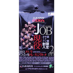 ’１３　Ｊリーグ２ｎｄシリーズ　ＰＡＣＫ