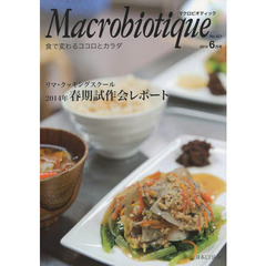 マクロビオティック　９２１