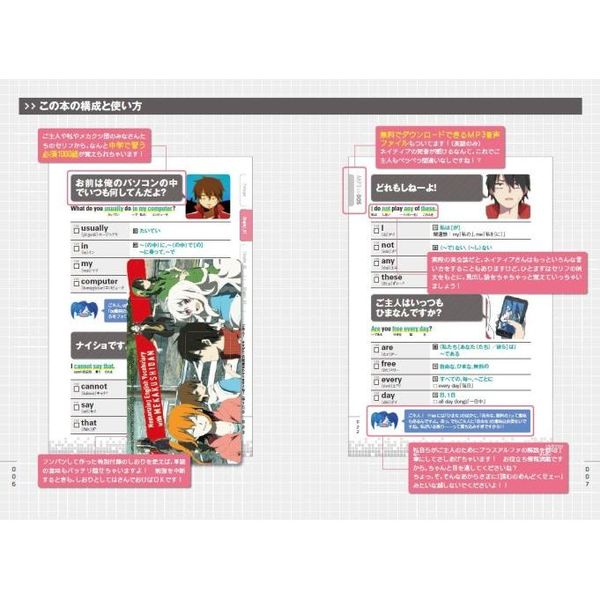 カゲロウデイズで中学英単語が面白いほど覚えられる本 通販｜セブン