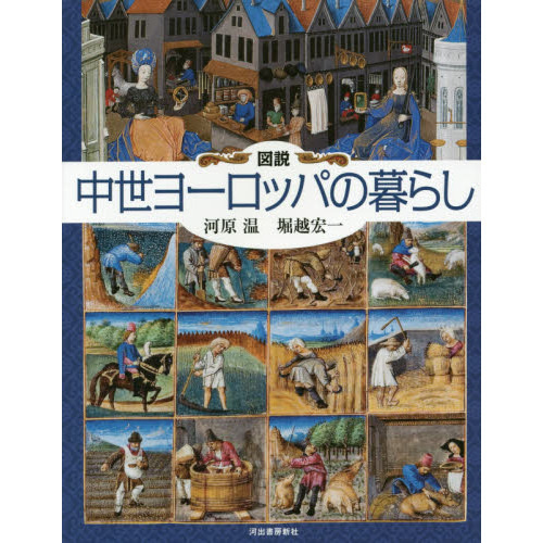 未開封品　中世ヨーロッパを作ろう　No.8～98　91冊まとめ売り　※非全巻 ディアゴスティーニ 中世ヨーロッパを作ろう！（古本）の買取