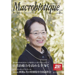 マクロビオティック　９２９