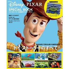 ディズニー/ピクサー SPECIAL BOOK トイ･ストーリー20周年アニバーサリー