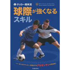 本サッカー 本サッカーの検索結果 - 通販｜セブンネットショッピング