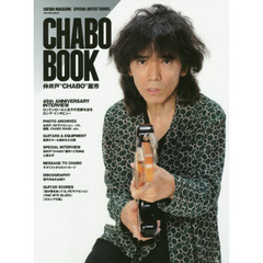 ＣＨＡＢＯ　ＢＯＯＫ　仲井戸“CHABO”麗市