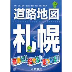 札幌道路地図