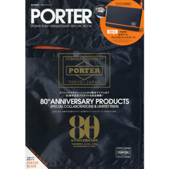 PORTER YOSHIDA 80th ANNIVERSARY SPECIAL BOOK (e-MOOK 宝島社ブランドムック)