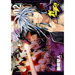 デュエル・マスターズ覇王伝ガチ！！　０２