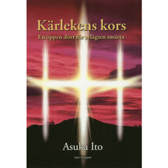 愛の十字架　苦しみの彼方に開く扉　スウェーデン語訳版