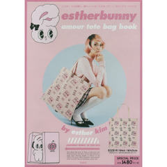 estherbunny amour totebag book