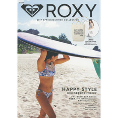 ROXY 2017 SPRING/SUMMER COLLECTION (e-MOOK 宝島社ブランドムック)