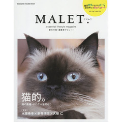 ＭＡＬＥＴ．　妻夫木聡・編集者デビュー！　『奥田民生になりたいボーイと出会う男すべて狂わせるガール』スピンオフマガジン