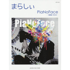 楽譜　まらしぃ　ＰｉａＮｏＦａｃｅ