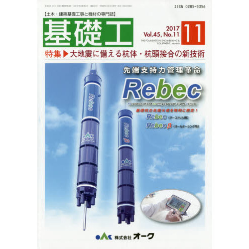 基礎工 45－11 通販｜セブンネットショッピング