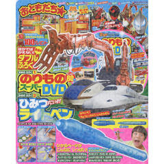 おともだち★ゴールド　ｖｏｌ．３２