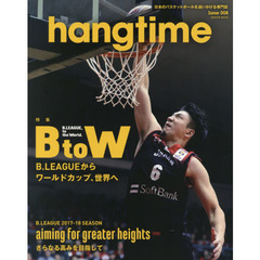 ｈａｎｇｔｉｍｅ　日本のバスケットボールを追いかける専門誌　Ｉｓｓｕｅ００６　Ｂ　ｔｏ　Ｗ　Ｂ．ＬＥＡＧＵＥからワールドカップ、世界へ