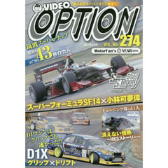 ＤＶＤ　オプション　２７４