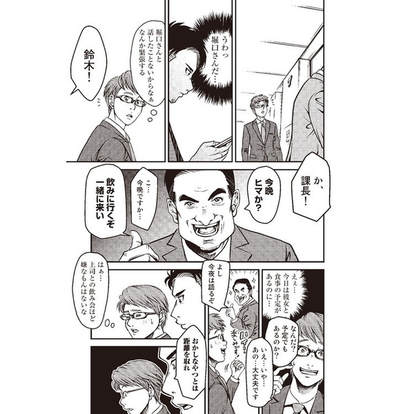 マンガで身につく 多動力 (NewsPicks Comic) 通販｜セブンネット