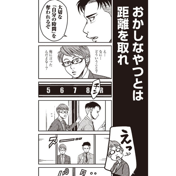 マンガで身につく 多動力 (NewsPicks Comic) 通販｜セブンネット