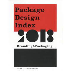 パッケージデザインインデックス　ブランディング＆パッケージング　２０１８