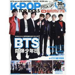 K-POP TOP IDOLS vol.12 (OAK MOOK-643)　ＢＴＳ〈防弾少年団〉　ＳＥＶＥＮＴＥＥＮ　ＴＷＩＣＥ