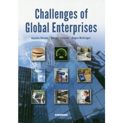 海外メディアで読むグローバル企業の挑戦