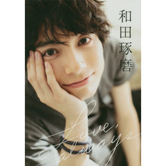 和田琢磨／Love,always