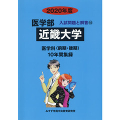 近畿大学