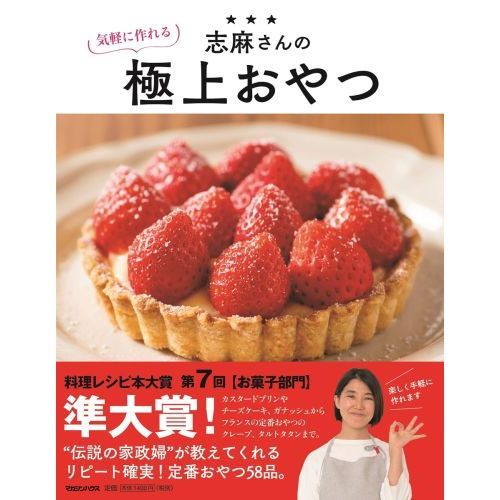 激安ブランド いちごタルト様 リクエスト リクエスト 売り尽くし価格 2