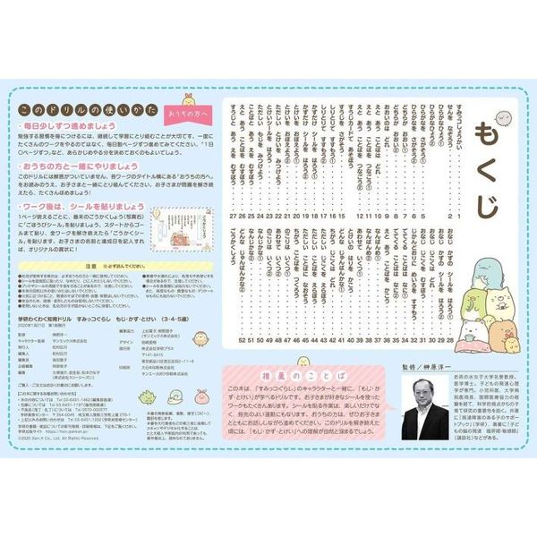 小梅と従姉妹たち【レターセット／便箋1柄8枚・封筒1柄4枚