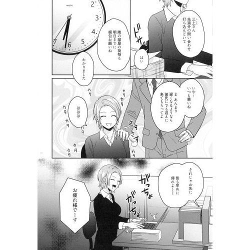 限界社畜・マッサージ 通販｜セブンネットショッピング