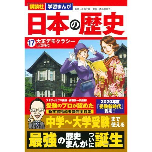 大正時代の日本国のマニュアル本 - 印刷物