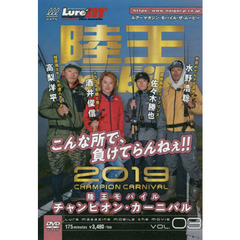 ＤＶＤ　陸王モバイル　’１９　チャンピオ